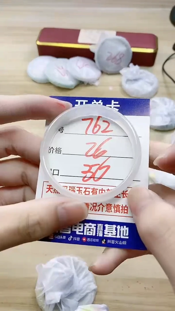 【闪购商品】玛瑙/玉髓手镯未镶嵌762