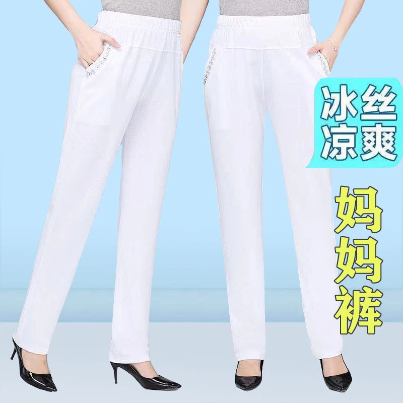 冰丝妈妈裤子夏季薄款宽松直筒高腰弹力大码中老年女裤休闲九分裤