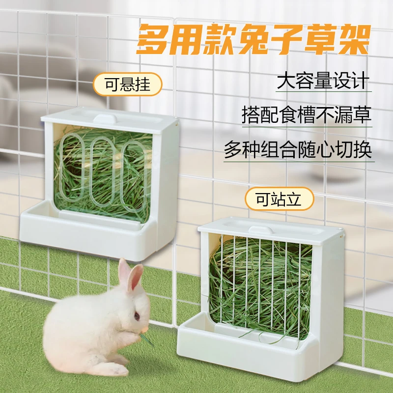 拉士格兔子草架亚克力防浪费带盖防扒龙猫荷兰猪宠物内置塑料食盆