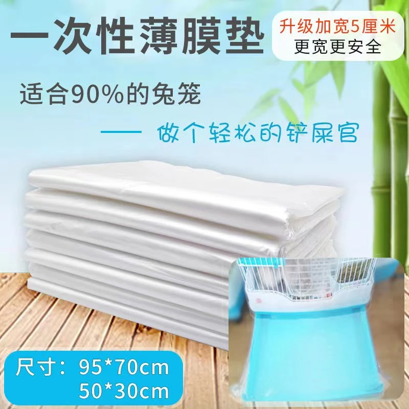 懒人加厚薄膜套一次性耐用塑料大号薄膜垫兔子荷兰猪清洁厕所用品