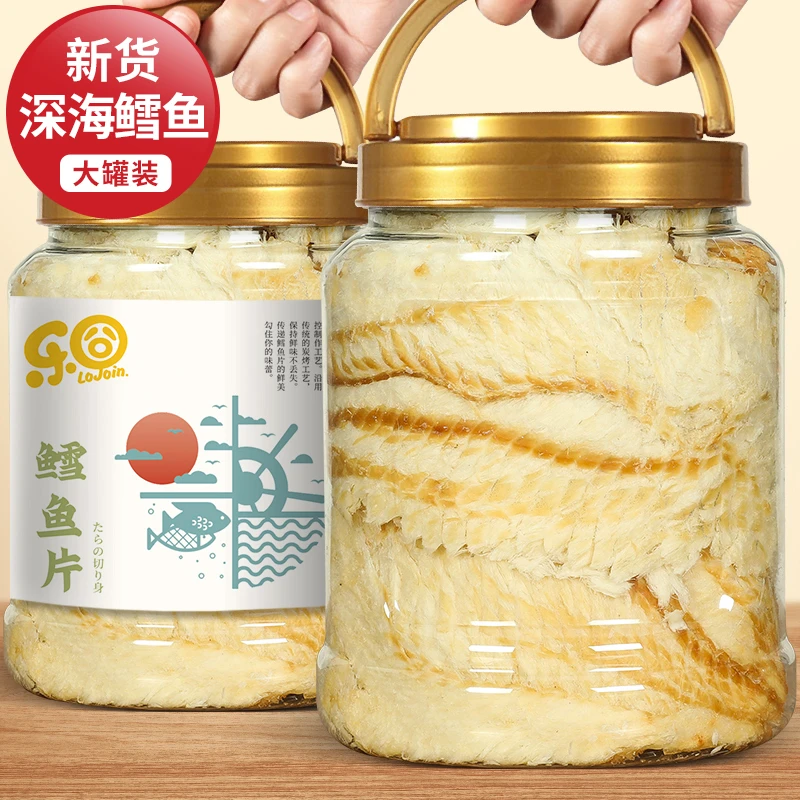深海鳕鱼片烤鱼片宝宝孕妇即食碳烤鱼干海味海鲜零食大全各种美食