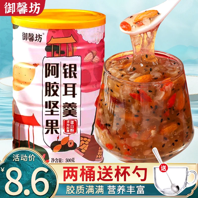 御馨坊阿胶坚果银耳藕粉羹500g/罐直接冲泡懒人速食早餐速溶粥