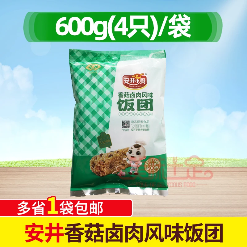 安井小厨香菇卤肉风味饭团600g懒人早餐加热即食方便速食饭团商用