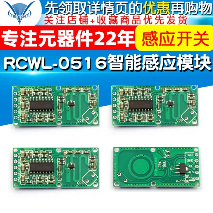 RCWL-0516 智能感应探测器微波雷达感应开关人体感应传感器模块