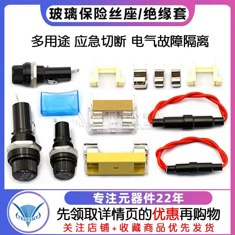 玻璃保险丝管套座5X20熔断器带线底座带弹簧BLXA夹保险管盒子FUSE