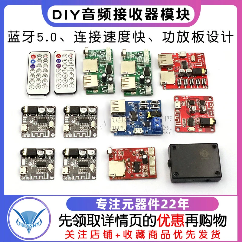 蓝牙5.0 MP3解码板无损车载音箱音响功放板改装diy音频接收器模块