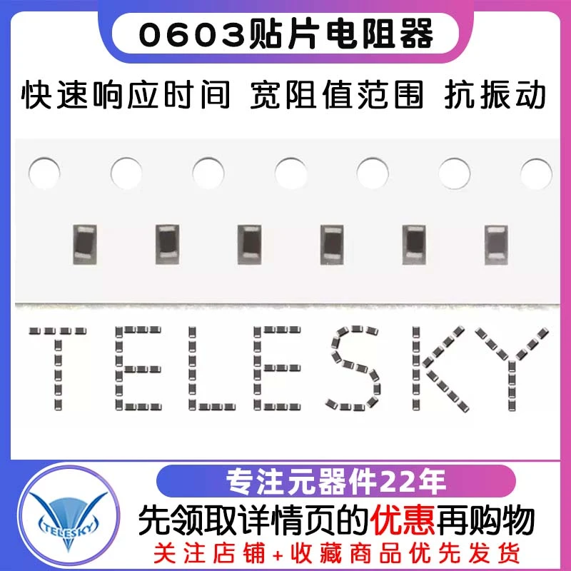 0603贴片电阻器精度 1% 110K 120K130K150K160K180K200K220K 1M