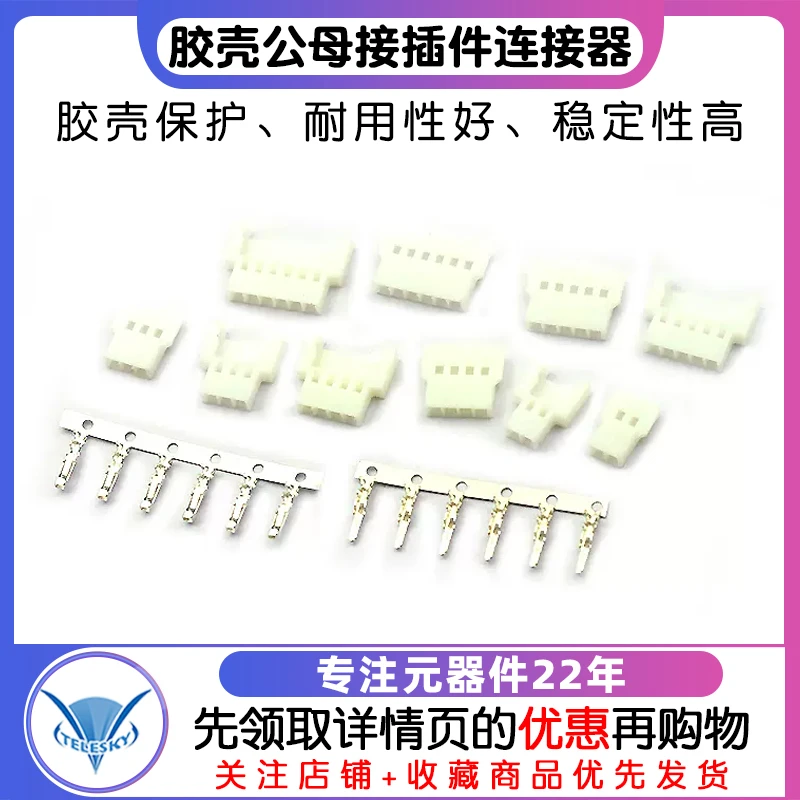 51005 51006胶壳公母空中对插 2.0mm间距 2/3/4/5/6p接插件连接器