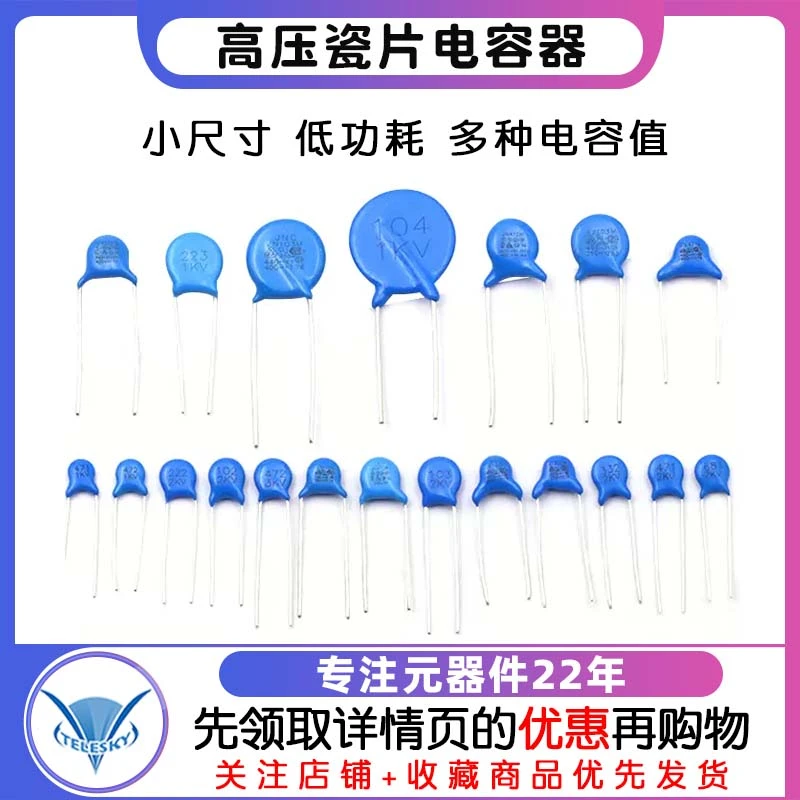 高压瓷片电容器 1kv 3.3 4.71/2kv/1000v/2000v/103 10nF 102 1nF