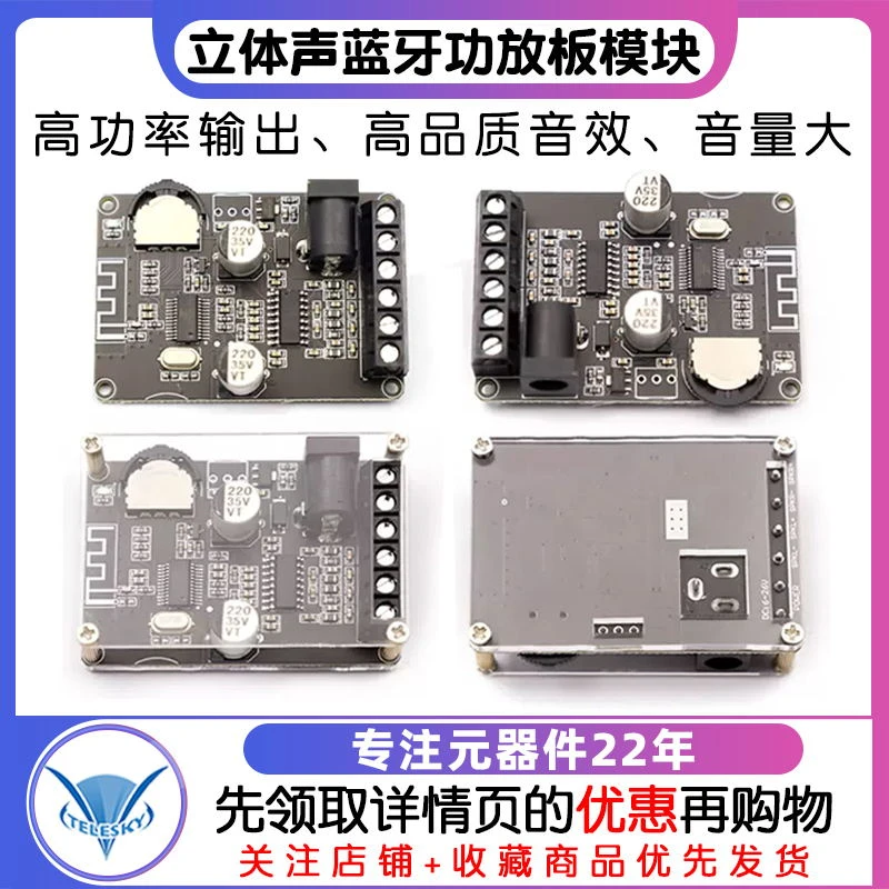 15W/40W立体声蓝牙功放板12V/24V大功率数字功放模块XY-P15W音频