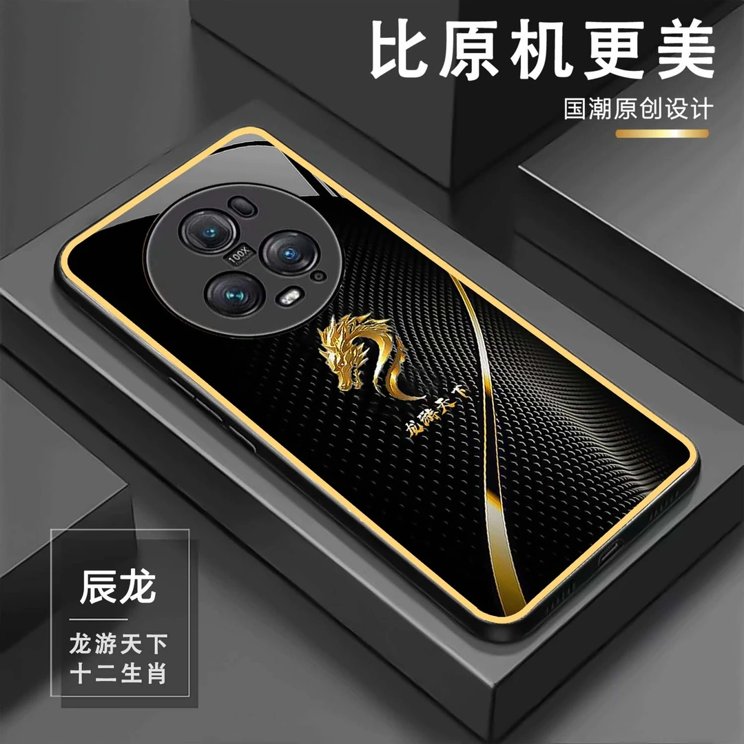 【荣耀Magic5 Pro】十二生肖金边玻璃手机壳 国潮设计 超薄防摔刮