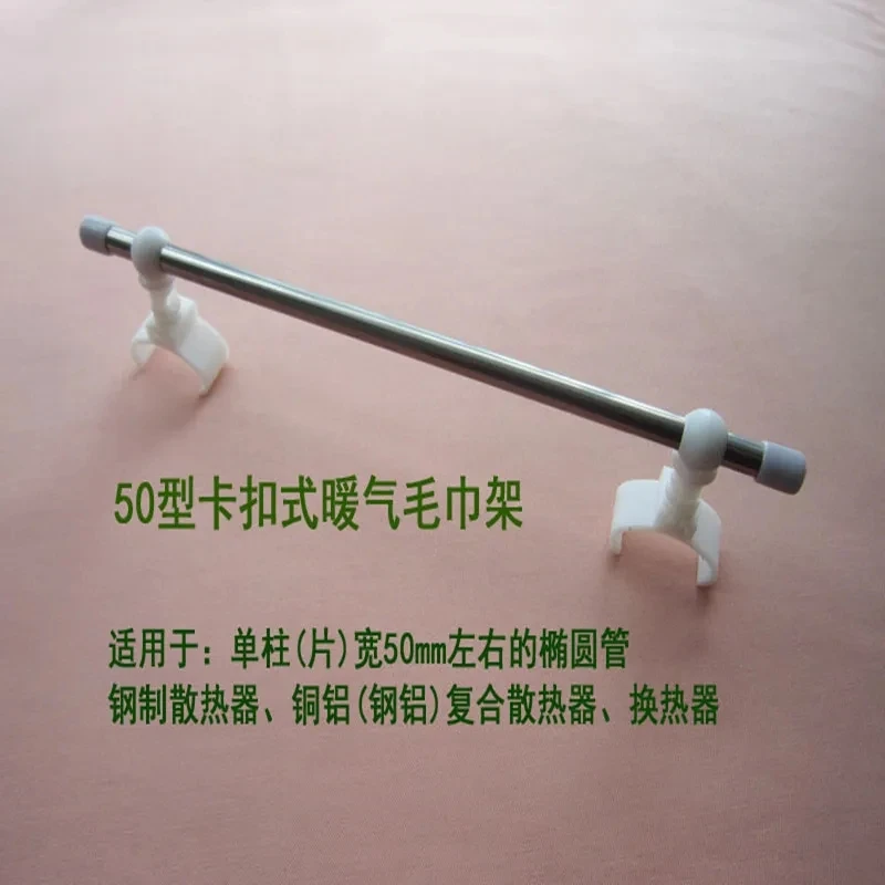 【俞文】暖气片收纳架晾衣架室内毛巾杆插通用型卡扣式