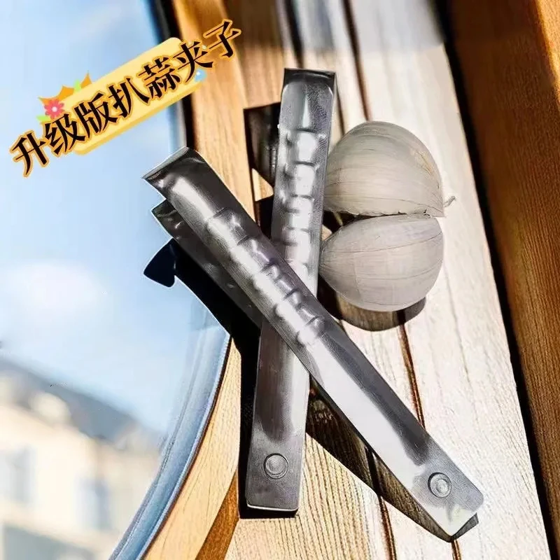 【俞文】扒蒜皮不锈钢去大蒜皮夹子蒜头手工快速拨瓣脱皮工具多功能