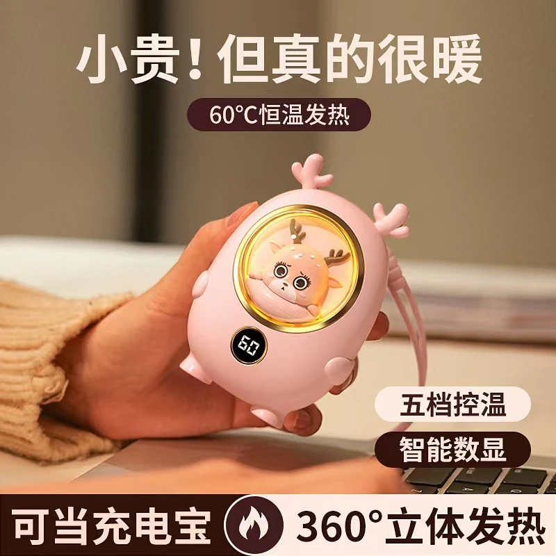 网红暖手宝充电宝二合一小型防爆便携式保暖可爱礼物送女生学生