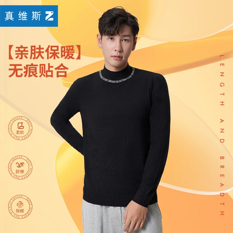 JEANSWEST Z+真维斯Z+时尚男士冬季针织打底衫中领秋冬纯色圆领