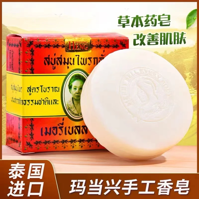 泰国香皂洁面洗脸洗澡浴皂