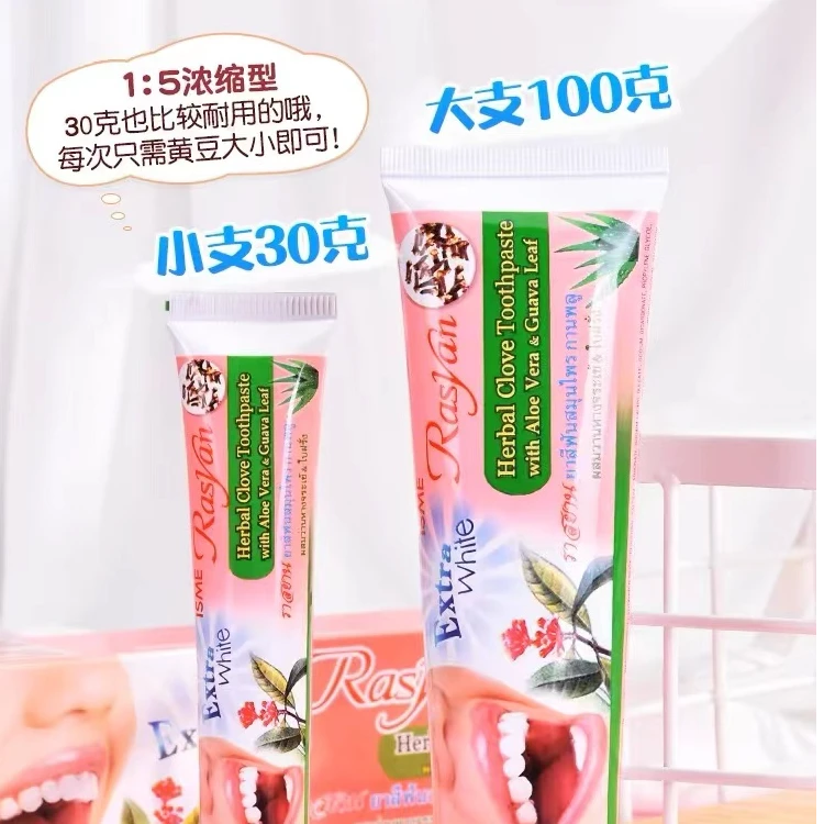 泰国牙膏去黄去口臭美白抗敏