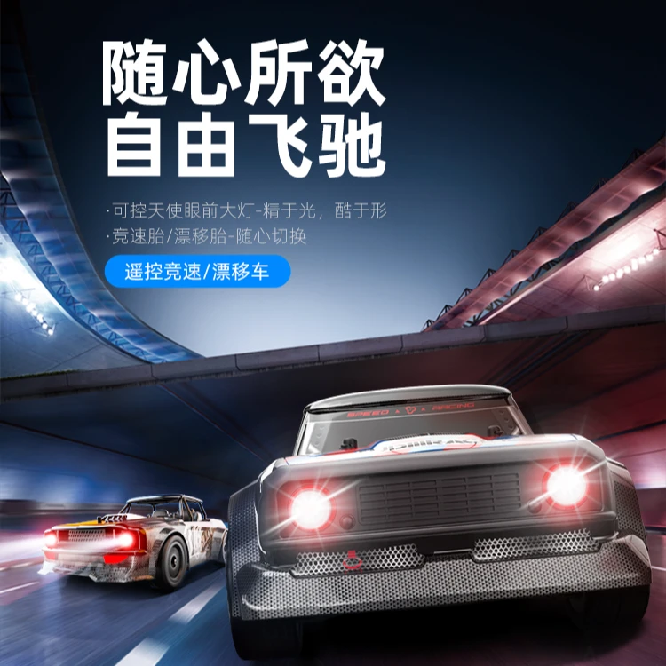 UDIRC优迪遥控车漂移专业高速四驱漂移车高速赛车玩具RC1601