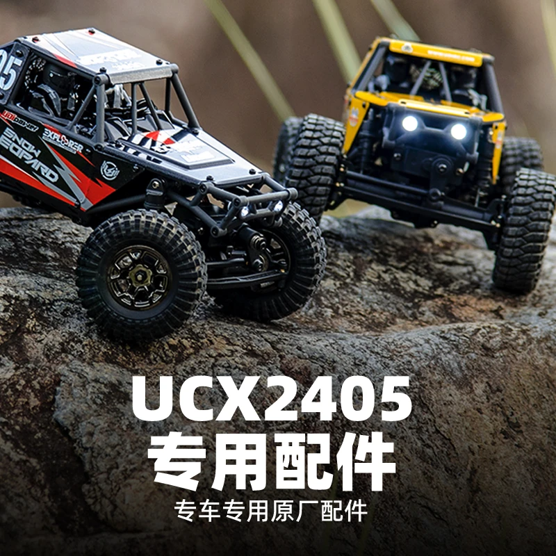 UDIRC优迪UCX2405系列车型专用配件2405攀爬车原装配件车壳贴纸