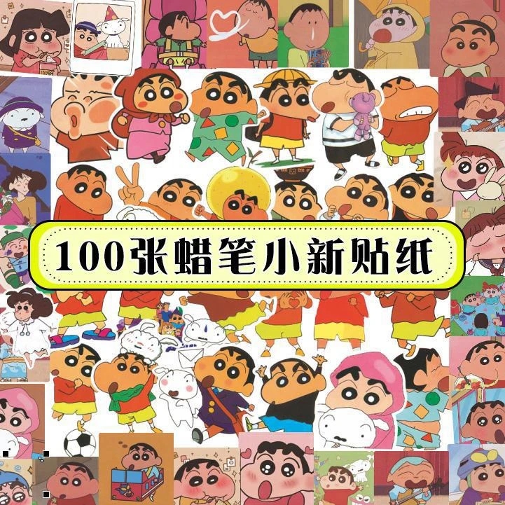 【皮卡】可爱蜡笔小新贴纸可爱个性小众防水贴纸ins手账装饰小贴画
