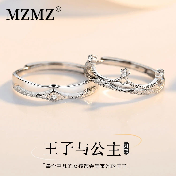 MZMZ 足银合成锆石戒指 王子与公主学生对戒百搭情人节礼物送女友