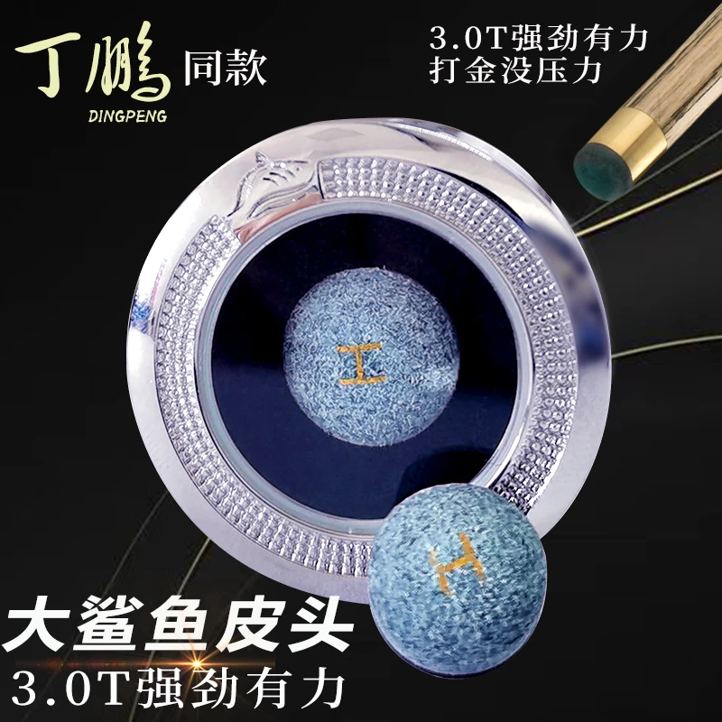 大鲨鱼3.0T皮头 丁鹏同款
