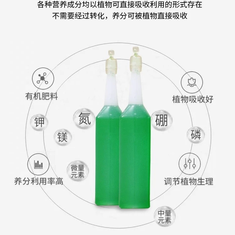 营养液1支