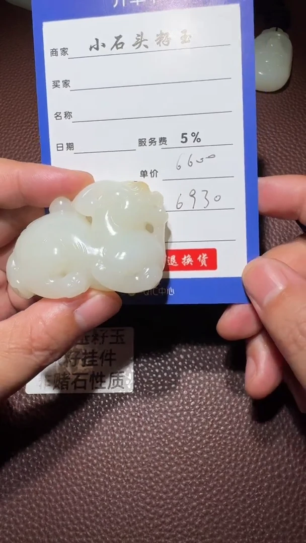 【闪购商品】和田玉把件未镶嵌和田玉