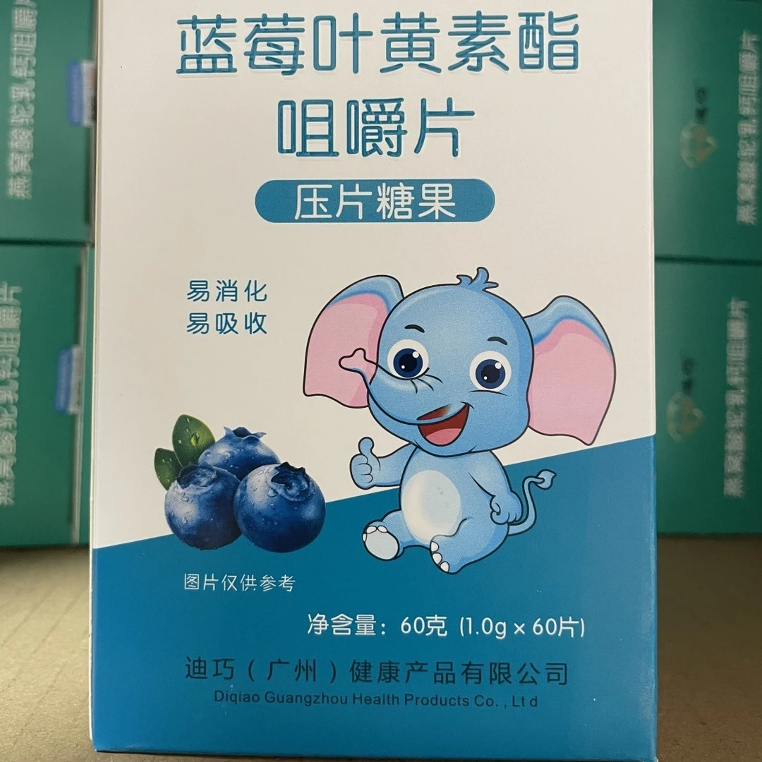 叶黄素蓝莓咀嚼片压片糖果2盒