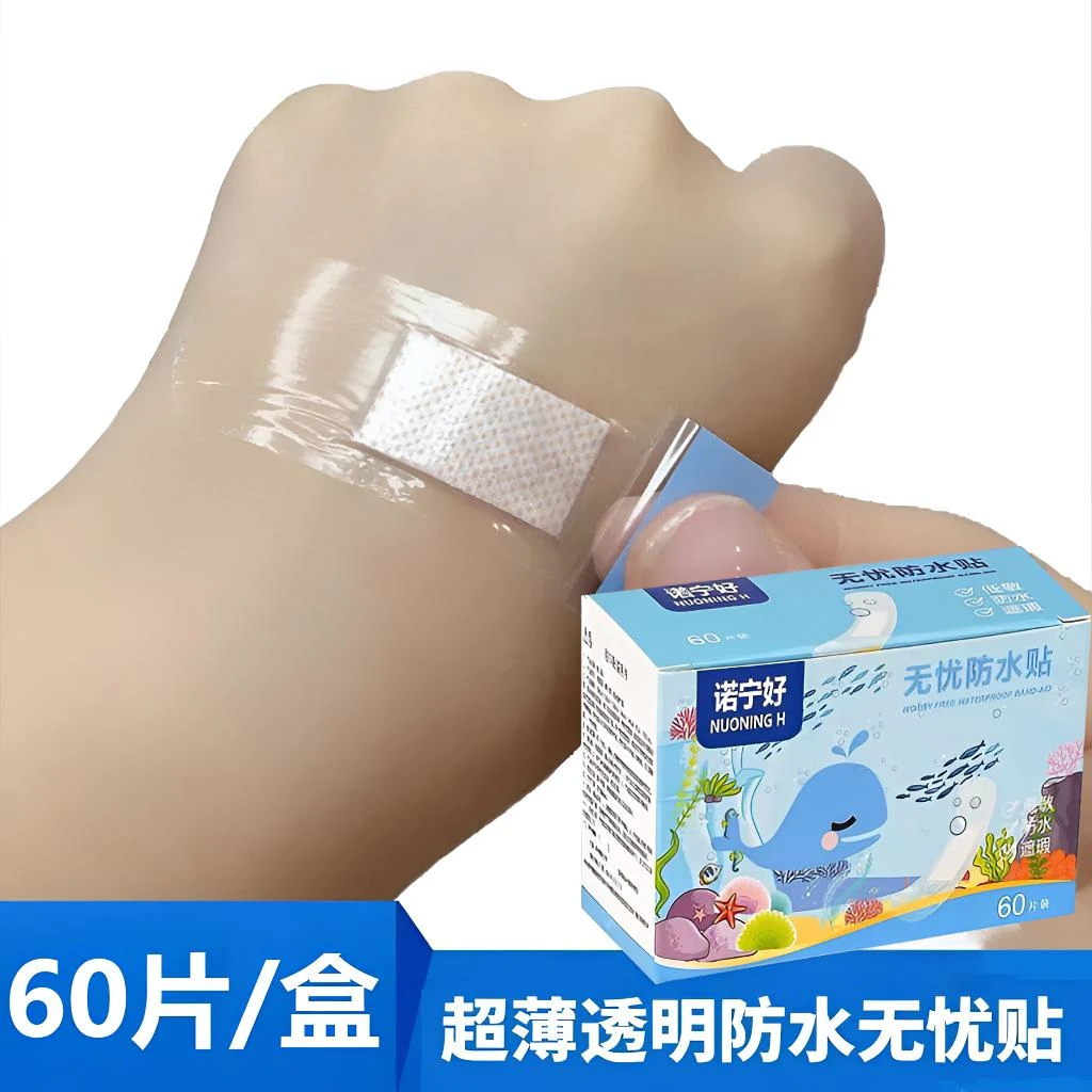 【买一送一】无忧防水贴 透明隐形贴游泳洗澡小擦伤