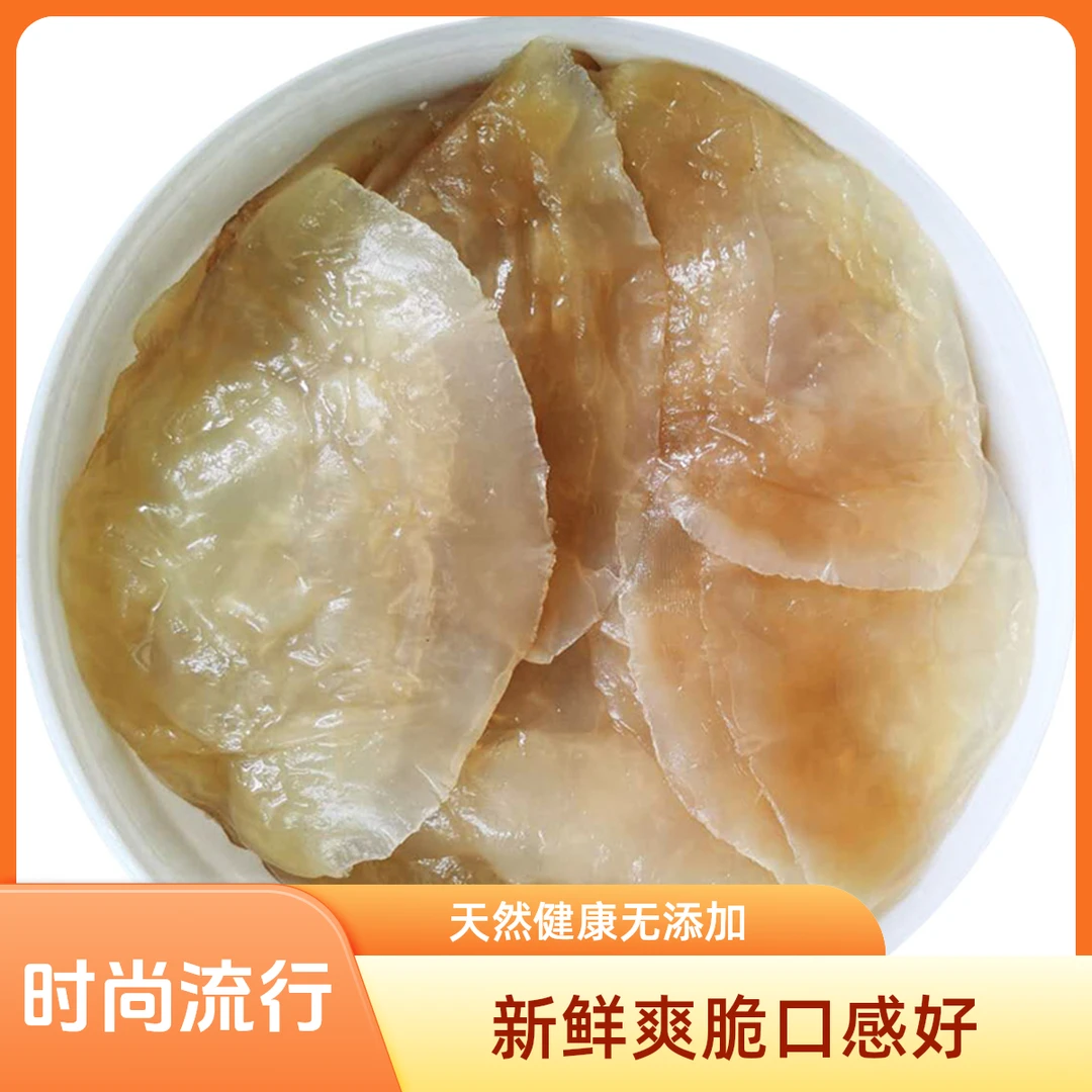 天然野生帽子皮提干海蜇皮特脆低脂硬脆凉拌爽口3斤/5斤桶装包邮