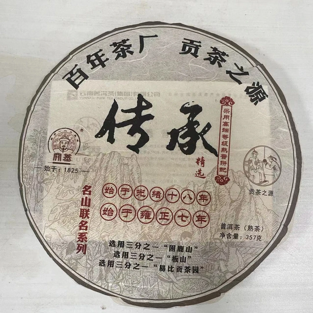 PURSUE/普秀联名2018年传承普洱茶熟茶357g