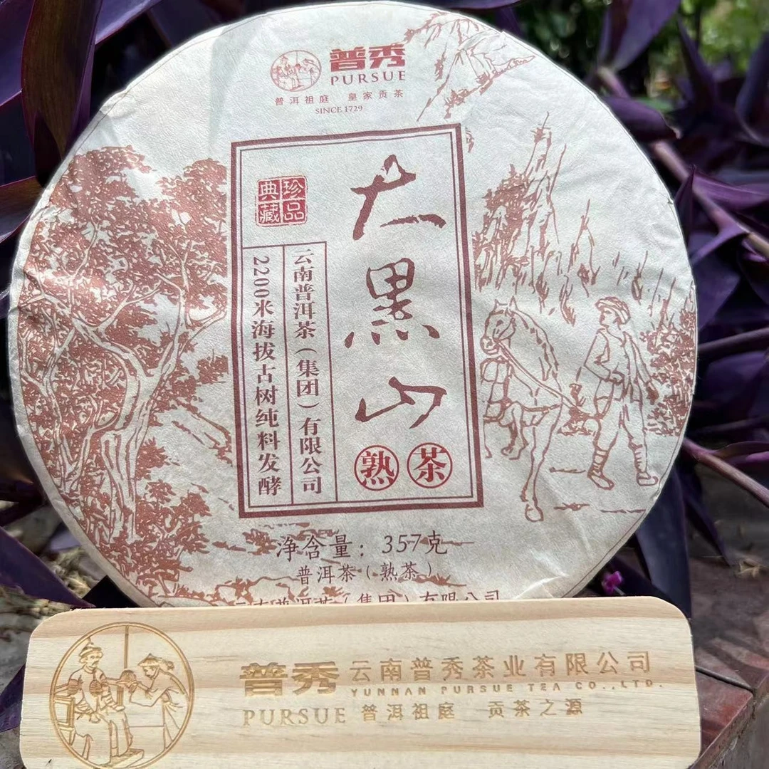 【普洱茶集团】2023年大黑山古树纯料熟茶357g