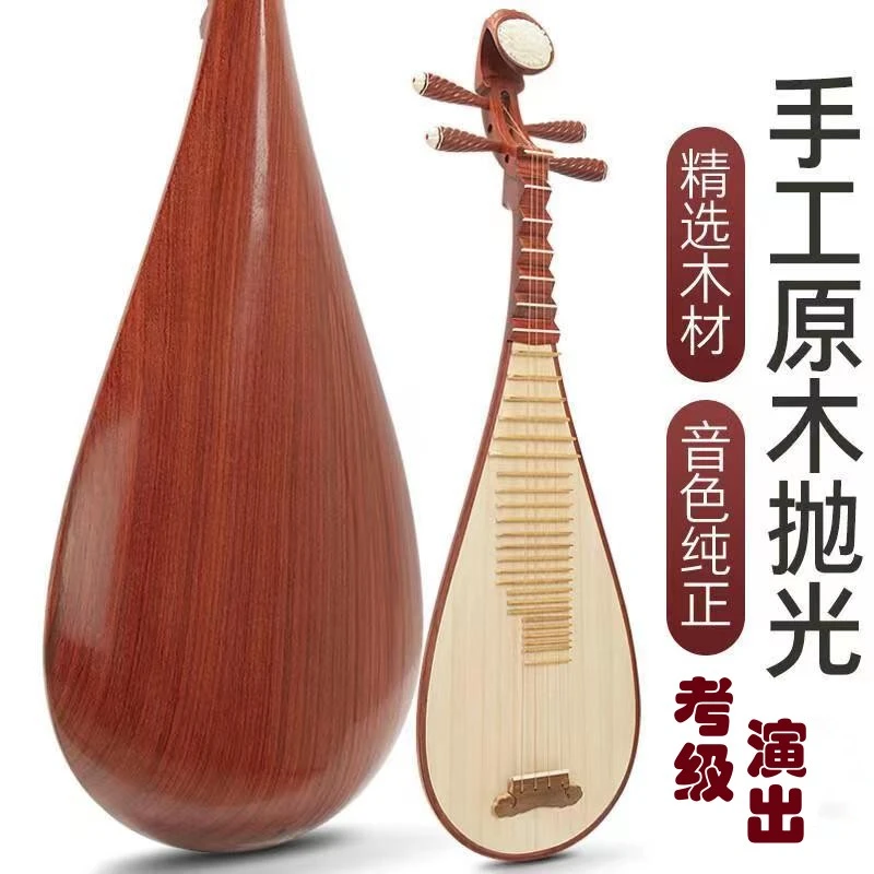 花梨琵琶优选成人儿童专业考级演出古典乐器老料手工制作厂家直销