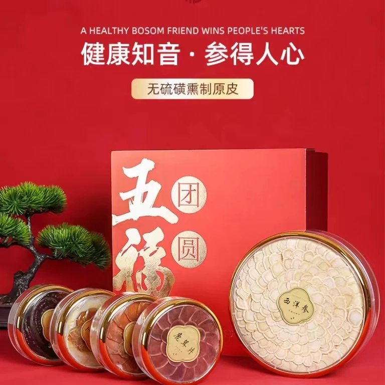 五福团圆礼盒西洋参片花旗参片鹿茸片人参蜜片红参片32*32*15