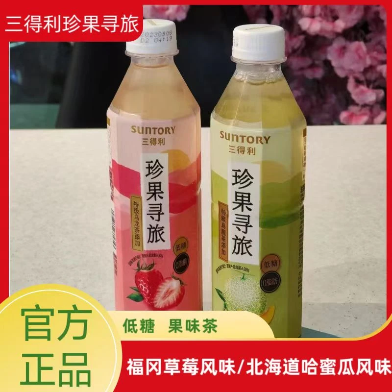 三得利珍果寻旅400ml/瓶低糖草莓蜜瓜饮料整箱批发现货速发