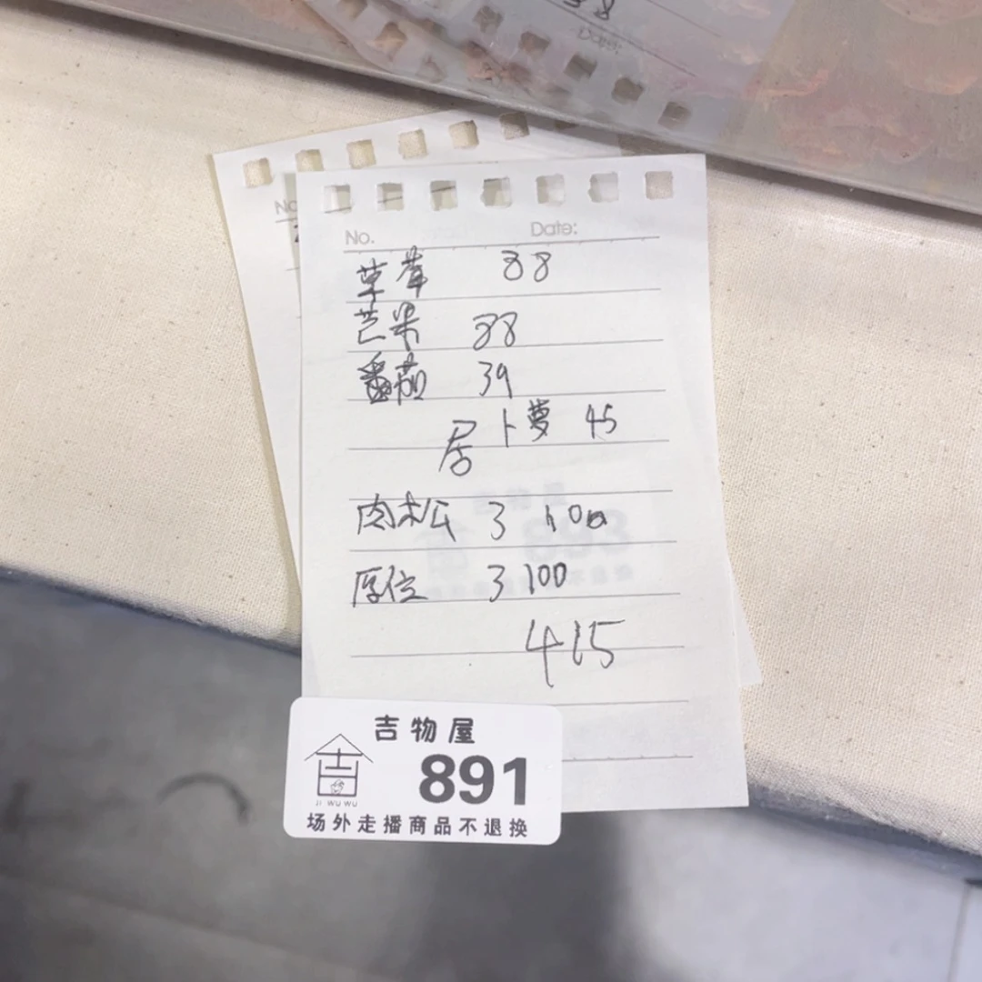 【闪购商品】密胺摆件居*