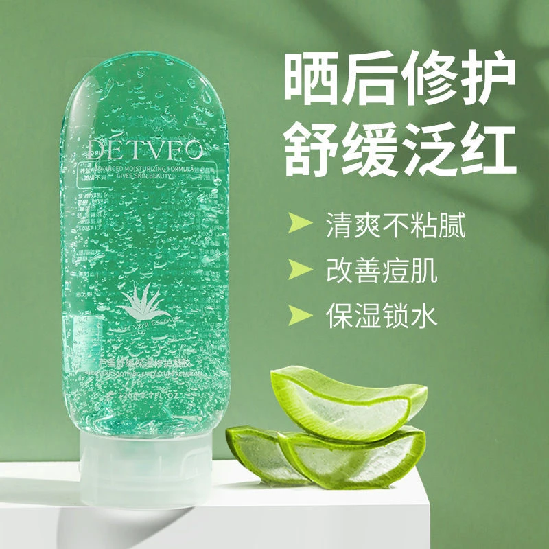 库拉索芦荟胶淡化痘印舒缓晒后修护补水保湿不粘腻学生军训必备