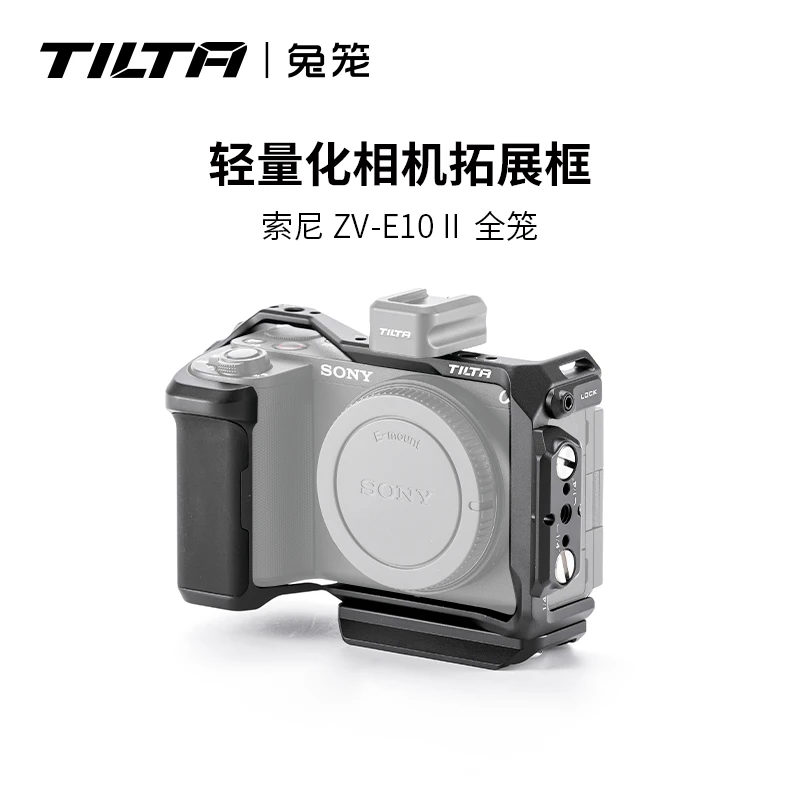 TILTA/铁头全笼底板相机皮套 适用索尼ZV-E10 II相机拓展直播摄影