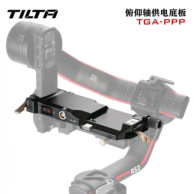 TILTA铁头 大疆稳定器俯仰轴供电底板DJI RS3/rs3Pro/RSC2供电板