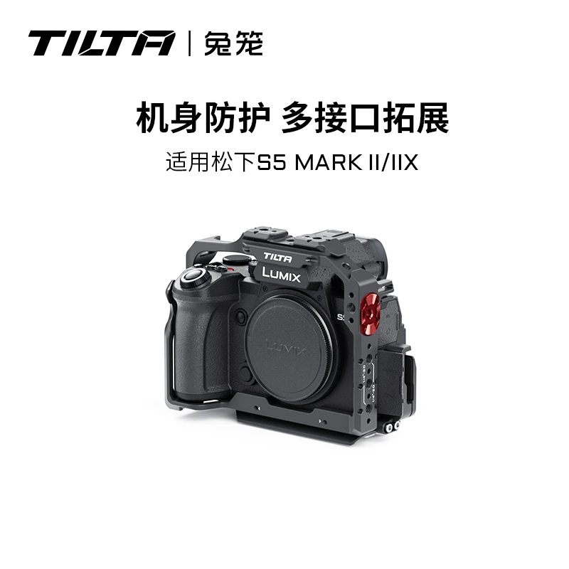 TILTA/铁头兔笼 松下S5 II/IIX全笼配件保护拓展cage套装便携摄影