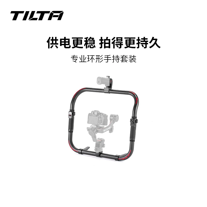 TILTA/铁头DJI RS3Pro/RS 2专业环形手持套装