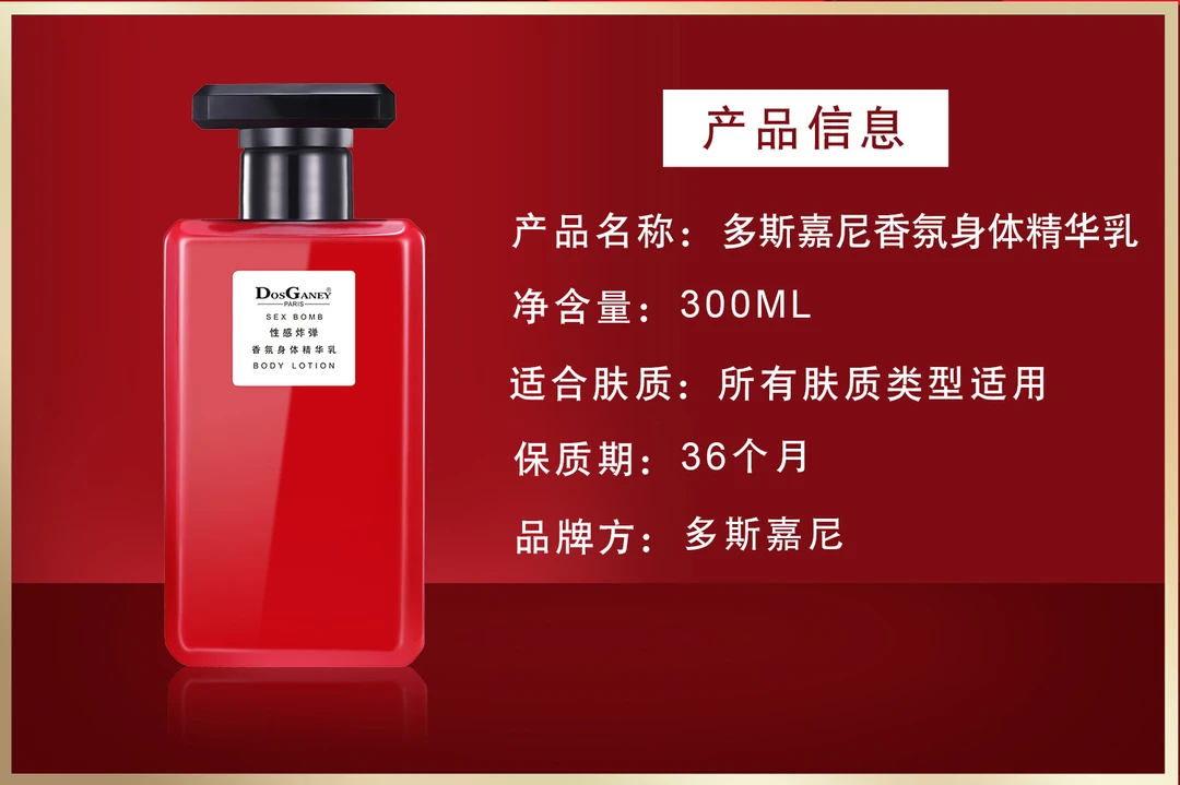 淡淡宠爱香氛身体精华乳