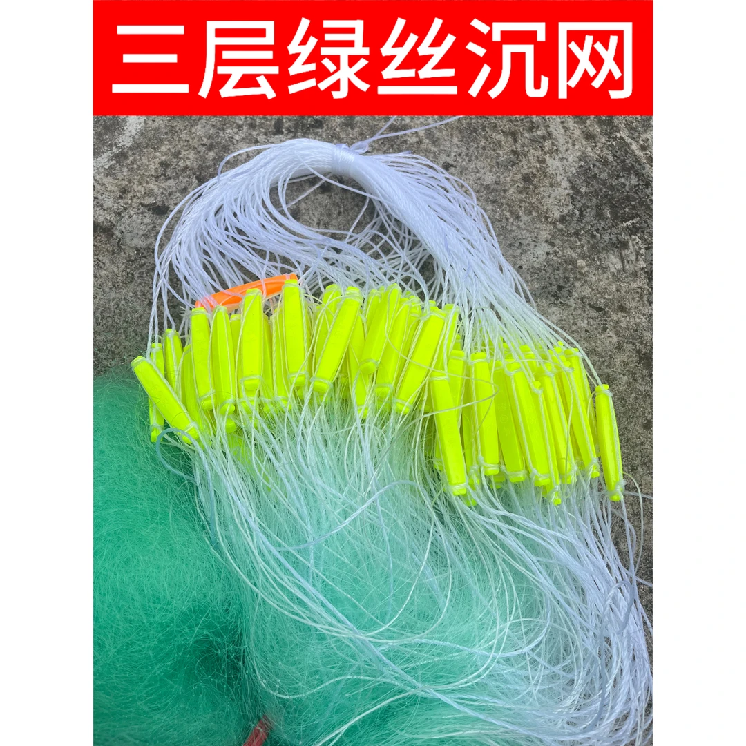 1.5米2米高80米户外进口三层渔网捞鱼网鱼粘网2-7指加重加粗沉网
