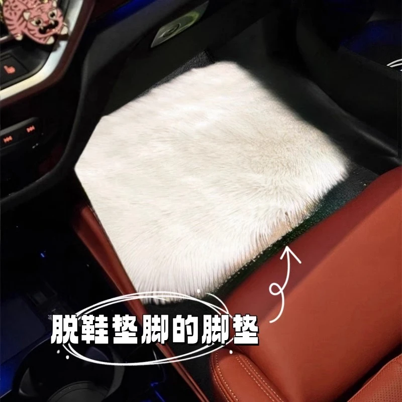 女朋友副驾驶毛绒脚垫专属地垫男朋友送给女友汽车兔毛绒礼物实用