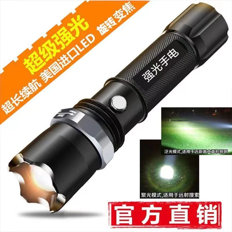 强光手电筒大功率可充电爆亮200米远射家用户外放水LED户外照明灯