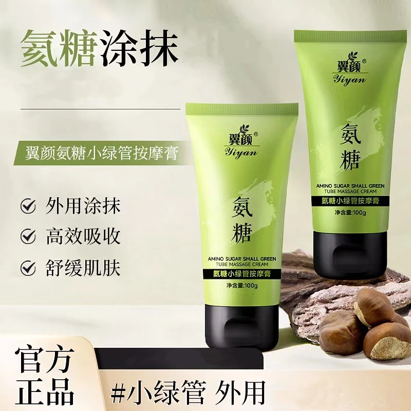 小绿管氨糖涂抹膏关节护理涂抹式外用按摩舒缓膏老人成人通用正品