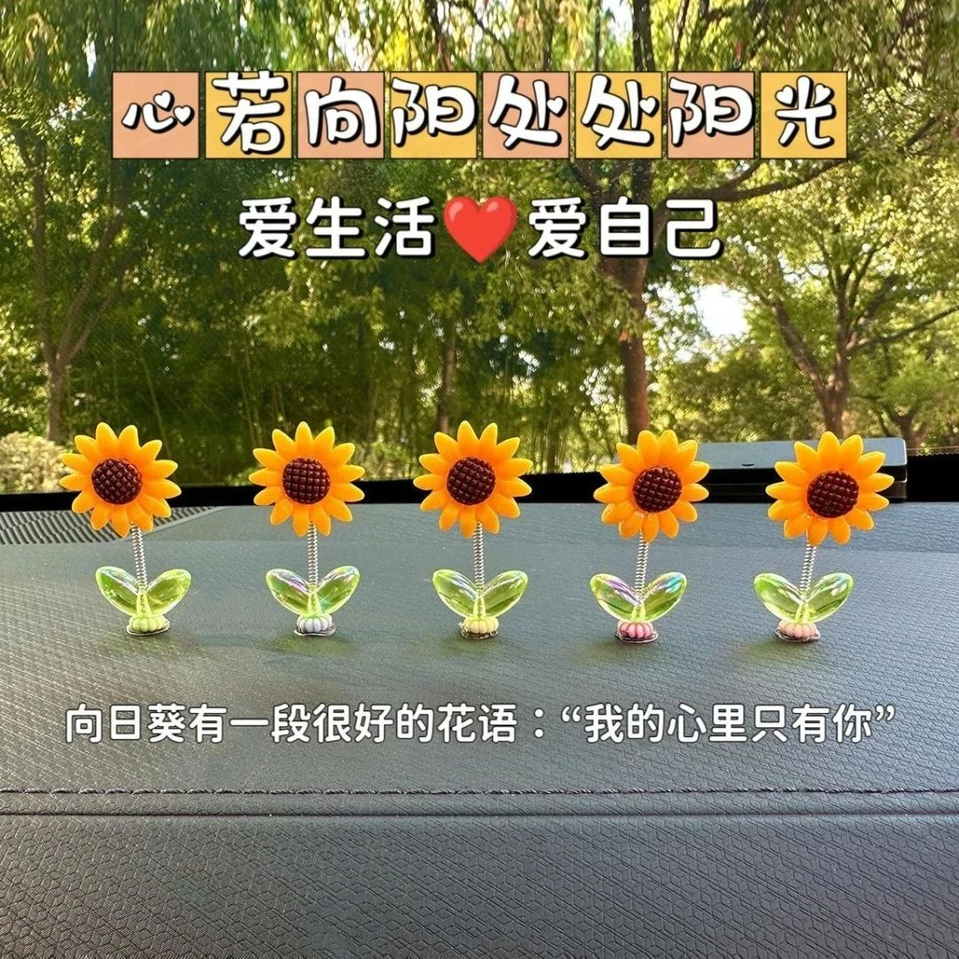 2025新款可爱摇头向日葵汽车摆件清新花朵车载中控台后视镜装饰品