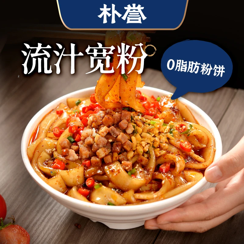 朴誉 流汁宽粉麻酱宽粉火锅川粉懒人红油味方便夜宵早餐速食品