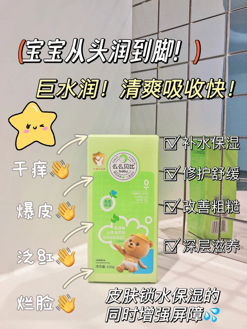 【港妹粉丝专享】儿童优养柔嫩保湿乳